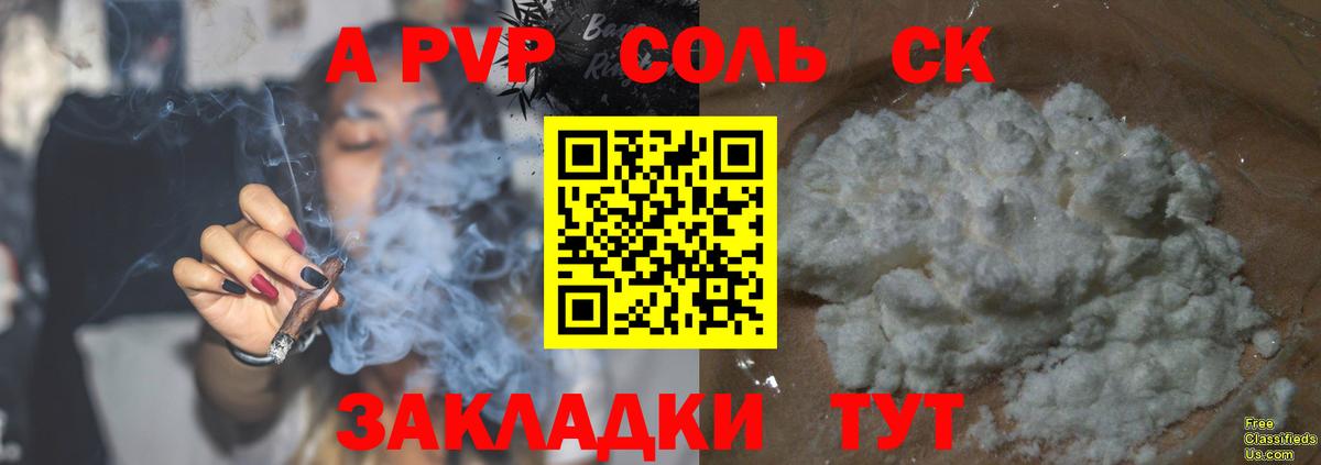 A PVP VHQ Менделеевск
