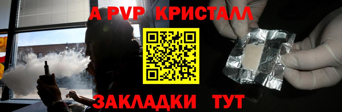 Менделеевск  Alfa_PVP  купить закладку  Alpha-PVP кристаллы  Альфа ПВП кристаллы  APVP СК КРИС  Вход с VPN 