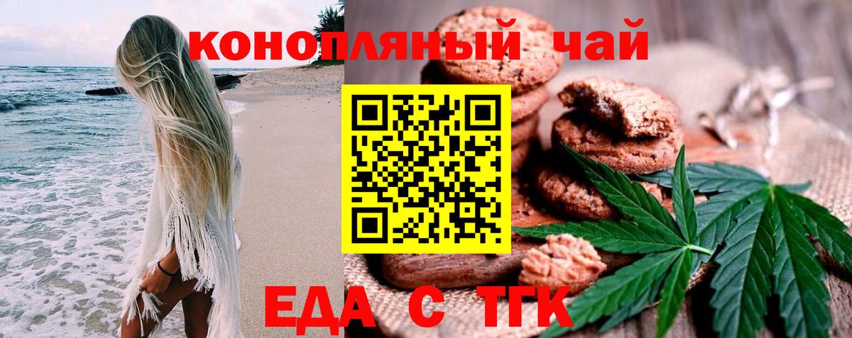 Canna-Cookies марихуана  Вход с VPN  Менделеевск 