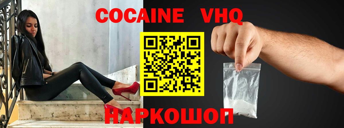 Менделеевск  Cocaine Перу  Вход с VPN  КОКАИН  КОКАИН 97% 