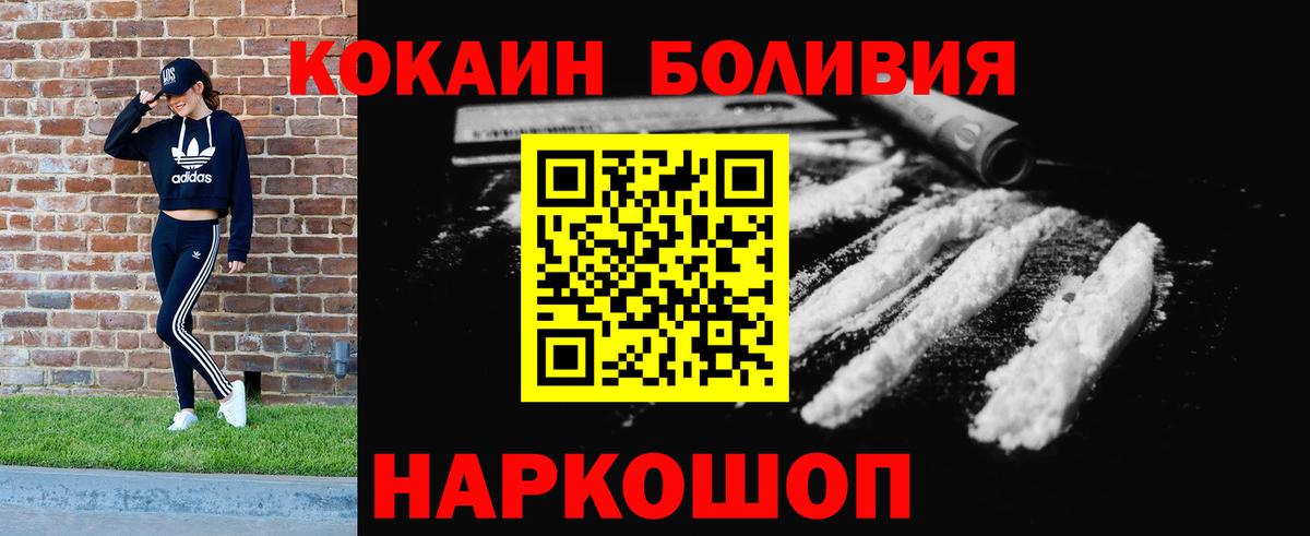 COCAIN VHQ Менделеевск