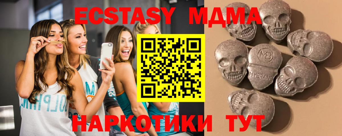 Ecstasy ешки  Экстази Cube  Менделеевск  ссылка на мегу вход  Вход с VPN  Экстази 