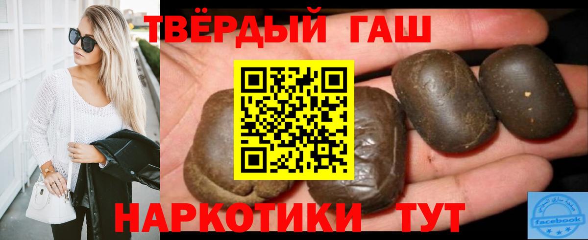 ГАШ  Гашиш 40% ТГК  Гашиш Изолятор  Вход с VPN  Менделеевск 