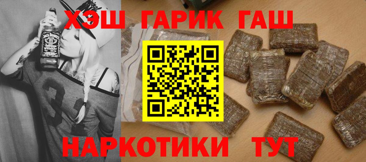 ГАШИШ 40% ТГК Менделеевск