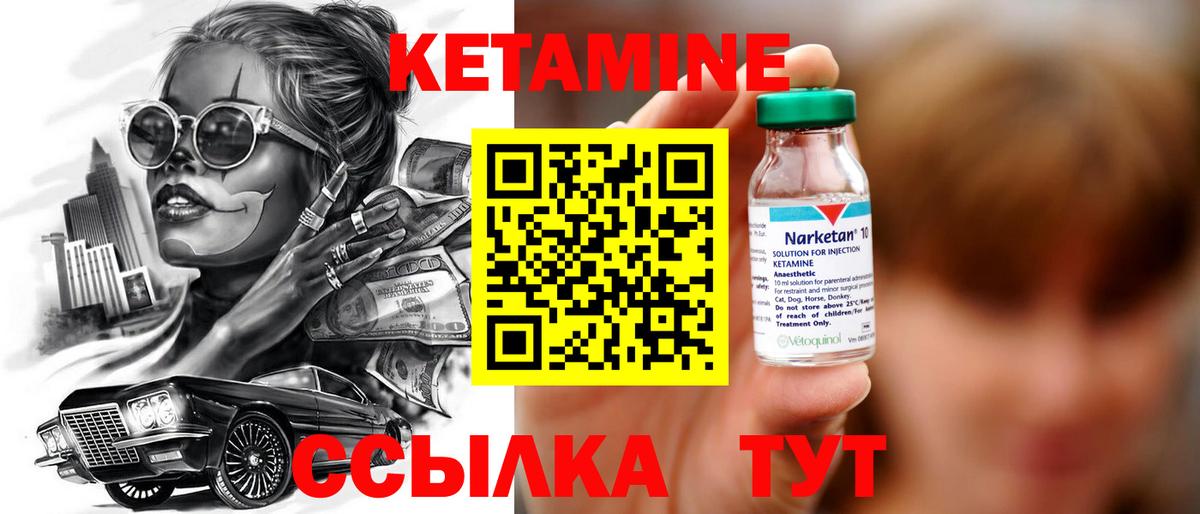 Кетамин VHQ  Вход с VPN  Менделеевск 