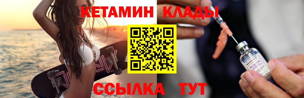 Кетамин ketamine Менделеевск