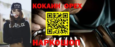 COCAINE Ижевск