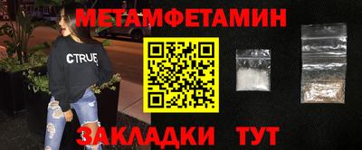 первитин Иваново