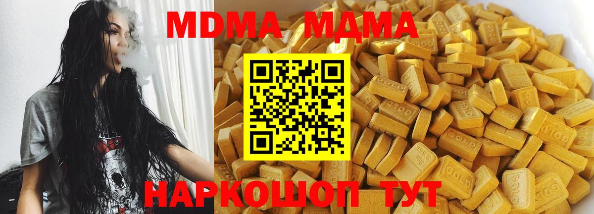 МДМА молли Менделеевск