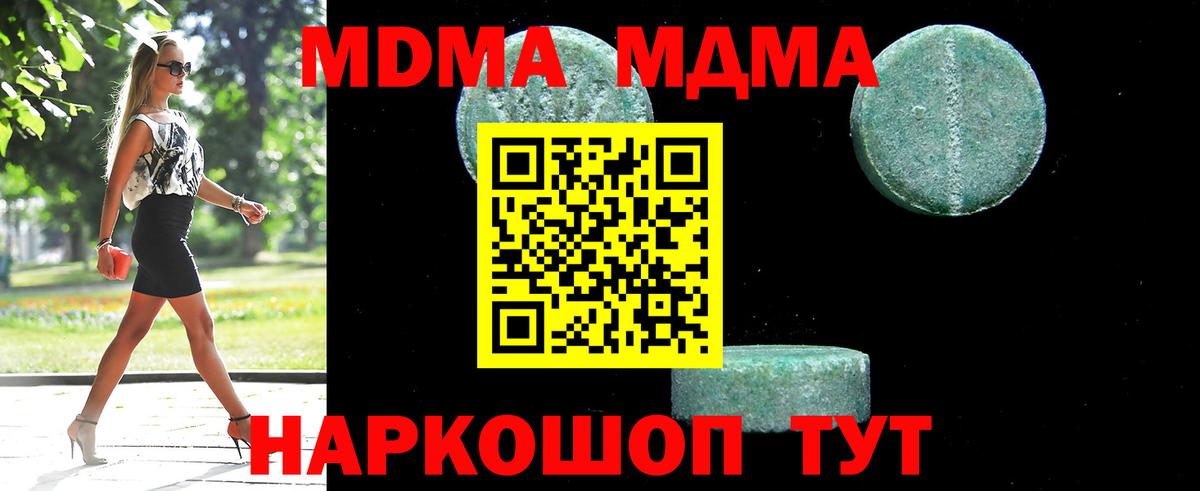 Менделеевск  МДМА crystal  МДМА Molly  Вход с VPN 