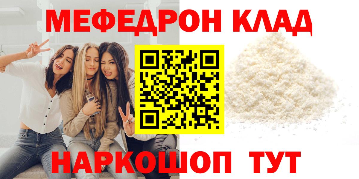 Меф Менделеевск