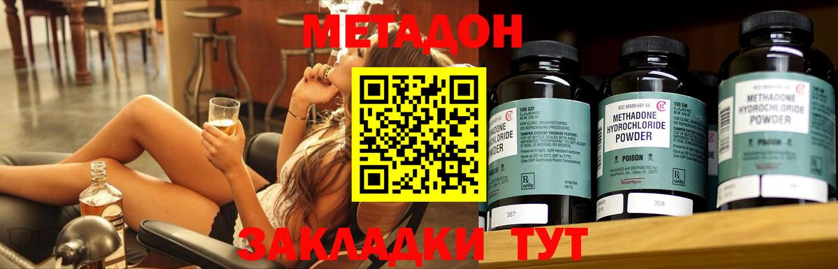 Менделеевск  Метадон мёд  Вход с VPN  Метадон мёд 