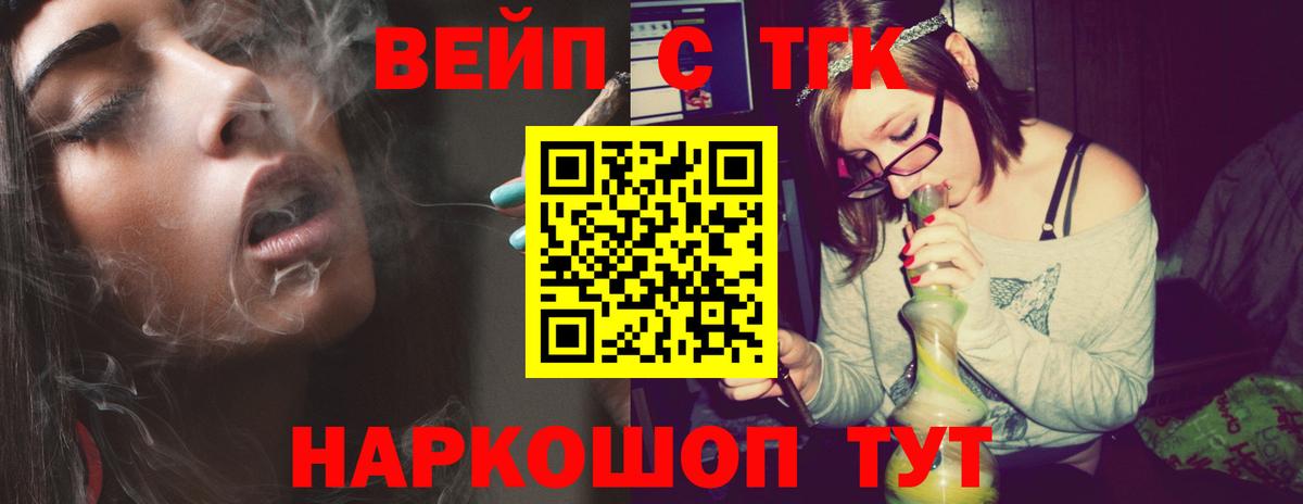 ТГК Wax  Вход с VPN  Менделеевск  Дистиллят ТГК концентрат 