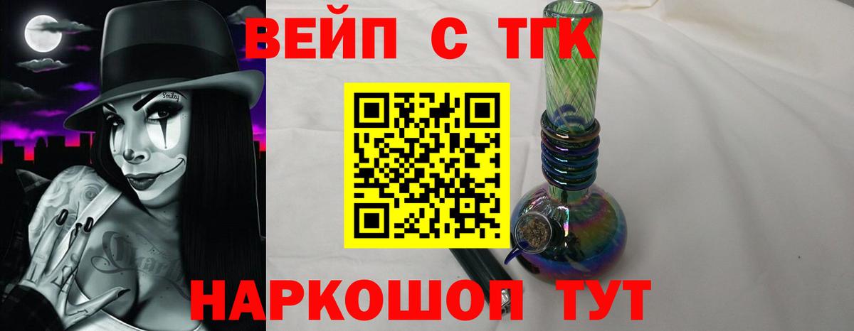ТГК THC oil Менделеевск